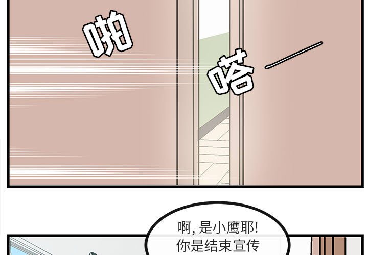 第58話 - 第2张