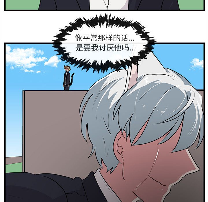 第58話 - 第20张