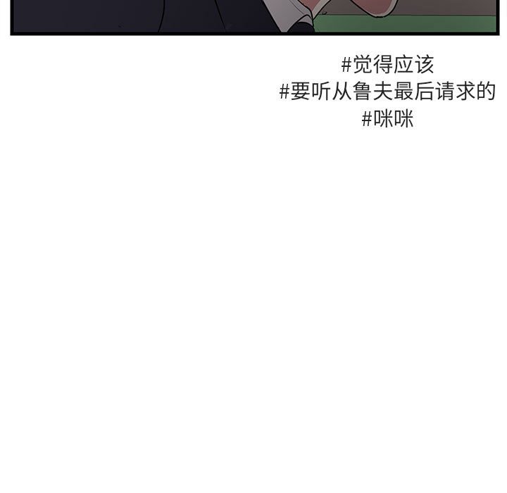 第58話 - 第21张