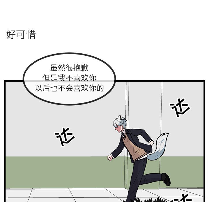 第58話 - 第25张