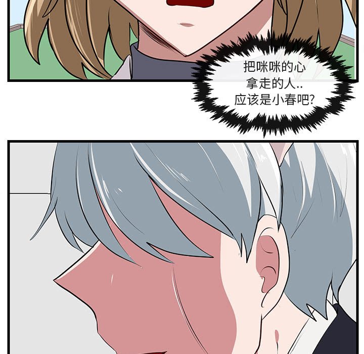 第58話 - 第27张