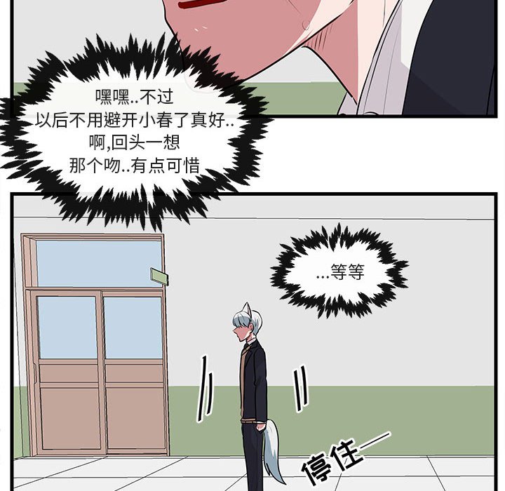 第58話 - 第28张