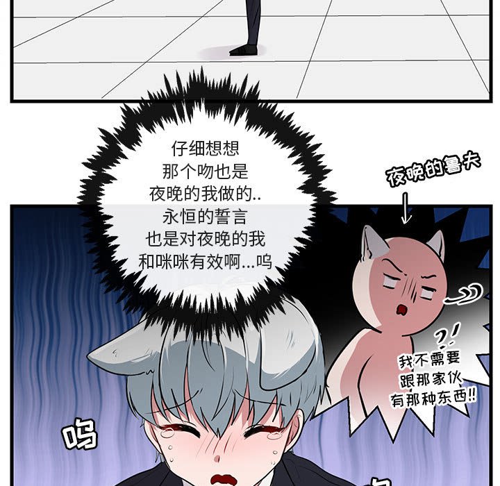 第58話 - 第29张