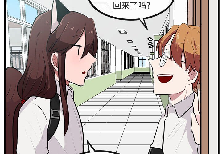 第58話 - 第3张
