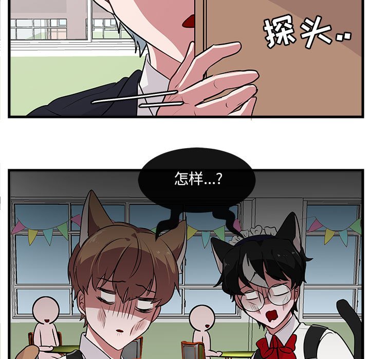 第58話 - 第33张