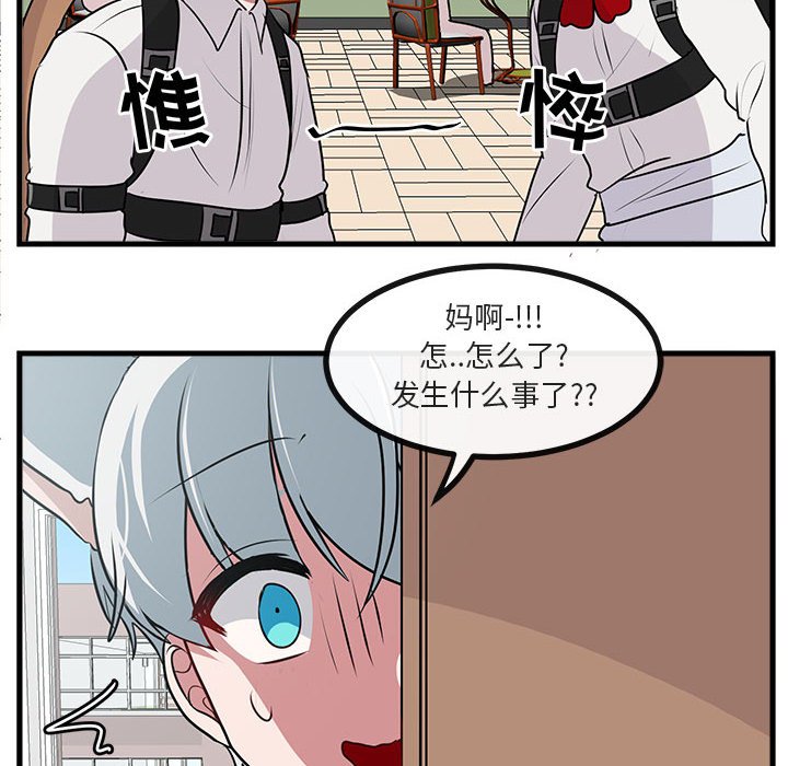第58話 - 第34张