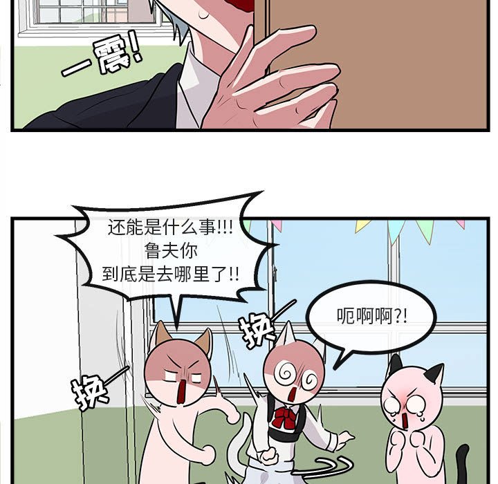 第58話 - 第35张