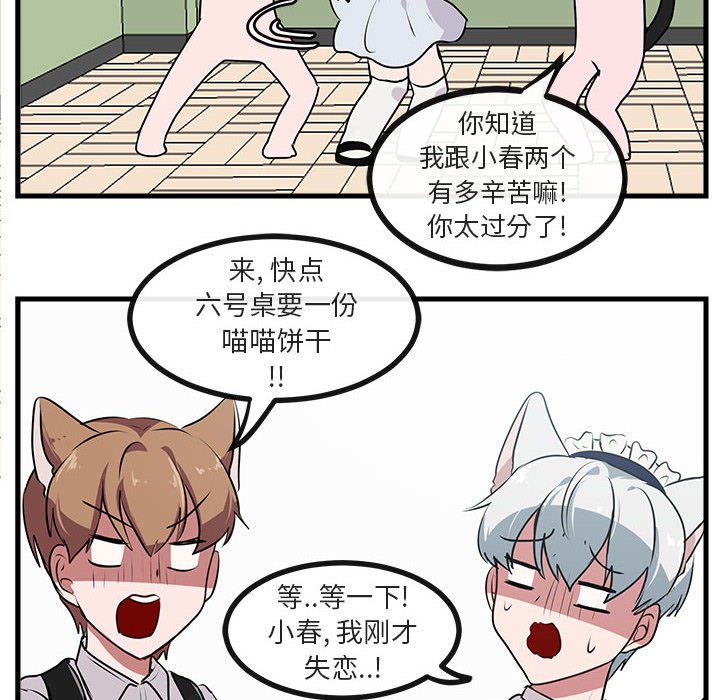 第58話 - 第36张
