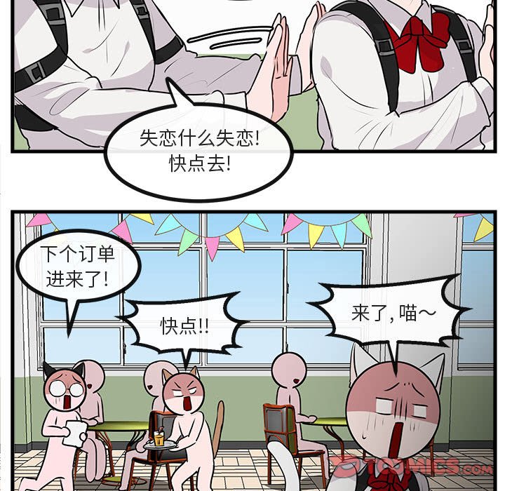 第58話 - 第37张
