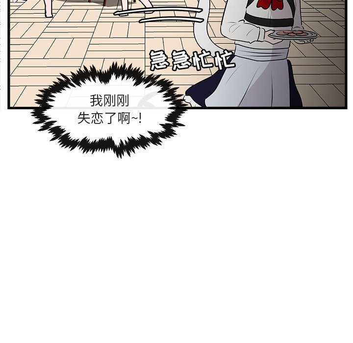 第58話 - 第38张