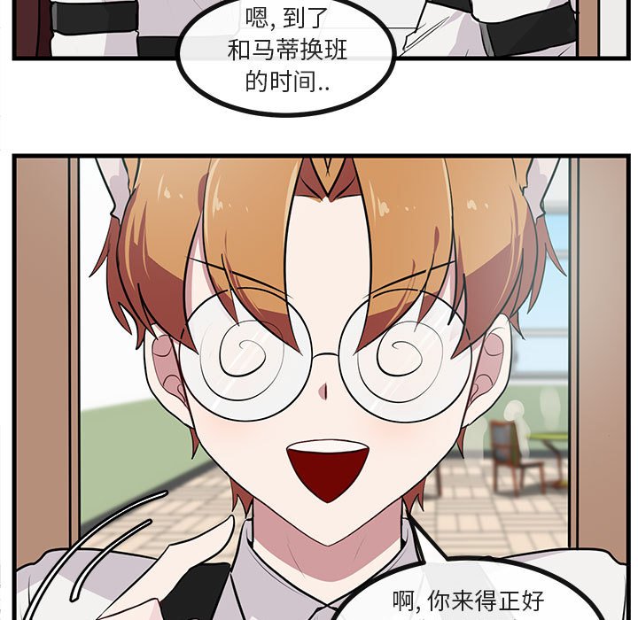 第58話 - 第4张