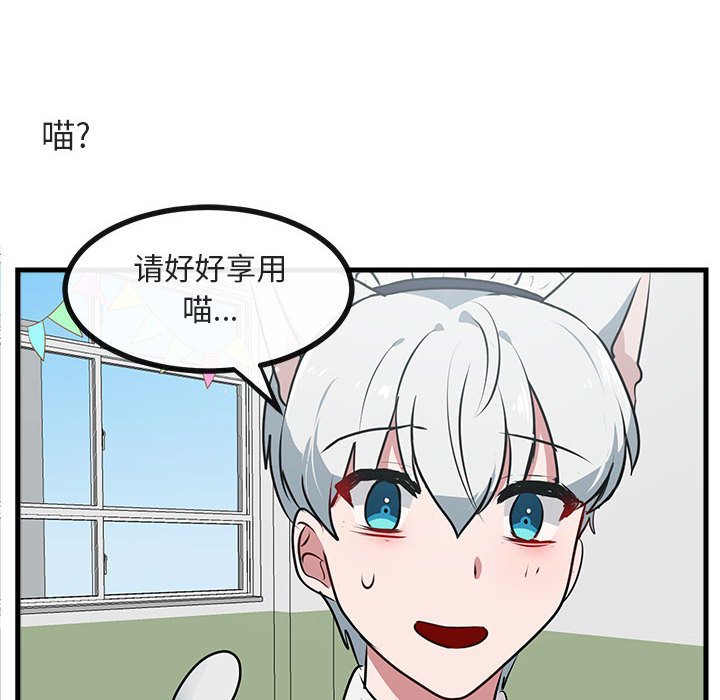 第58話 - 第42张