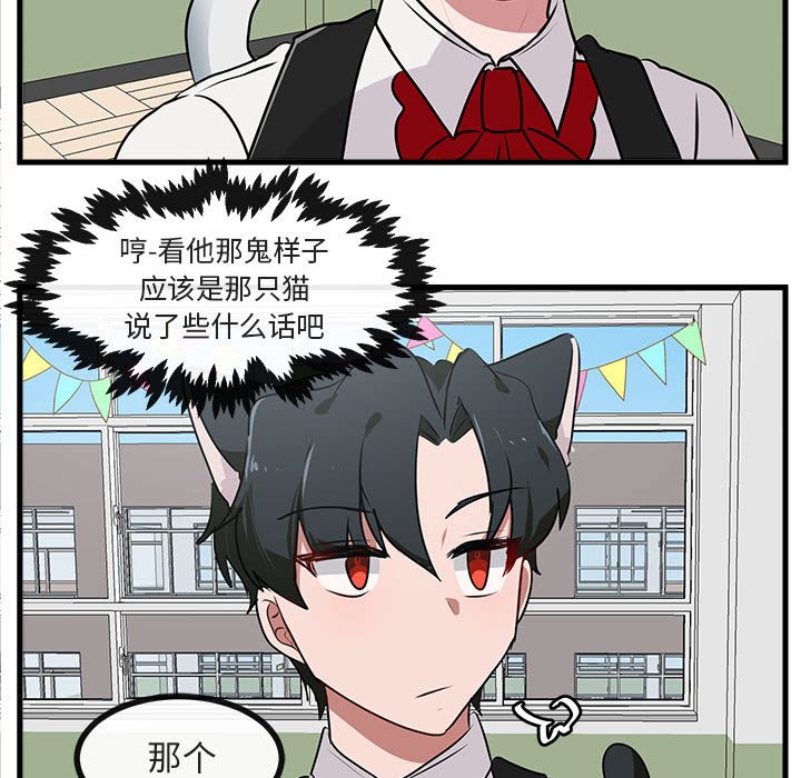 第58話 - 第43张