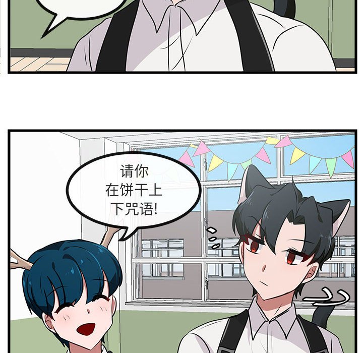 第58話 - 第44张