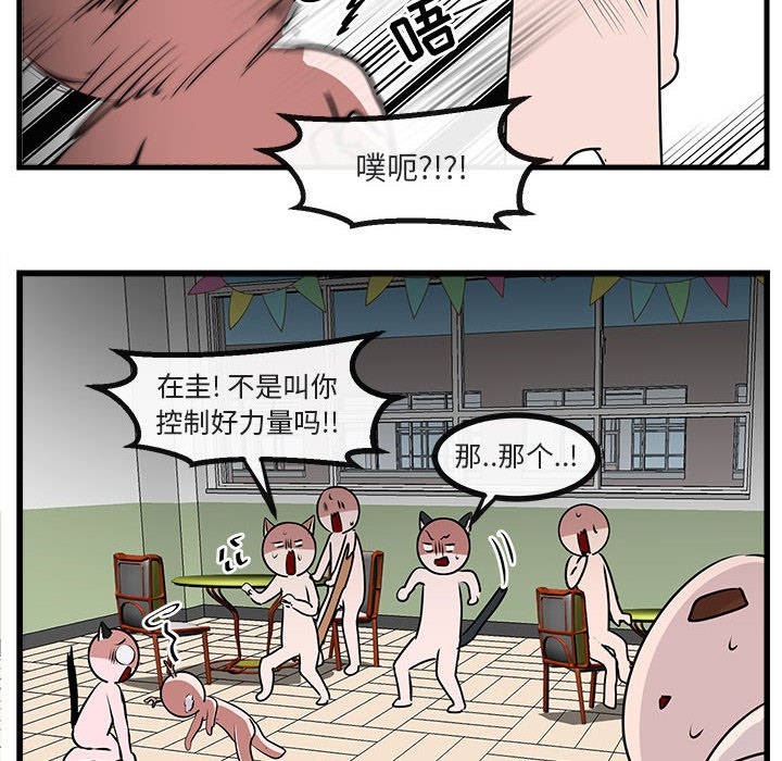 第58話 - 第46张