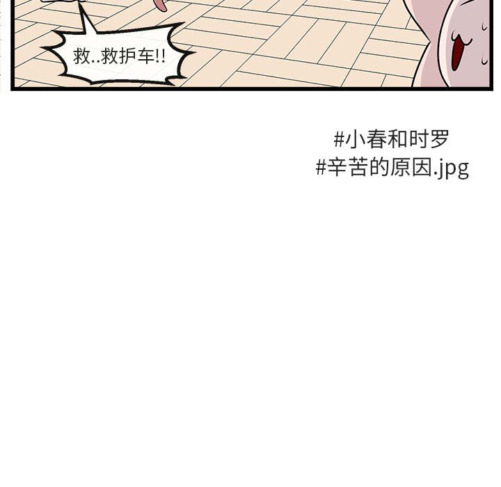 第58話 - 第47张