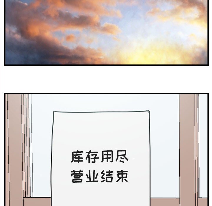 第58話 - 第50张