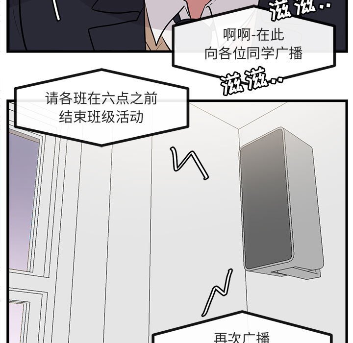 第58話 - 第53张