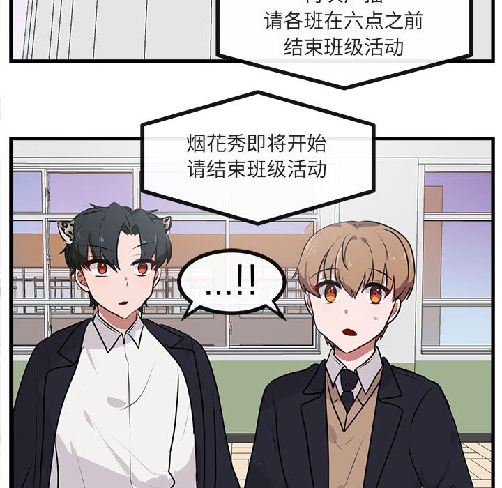 第58話 - 第54张