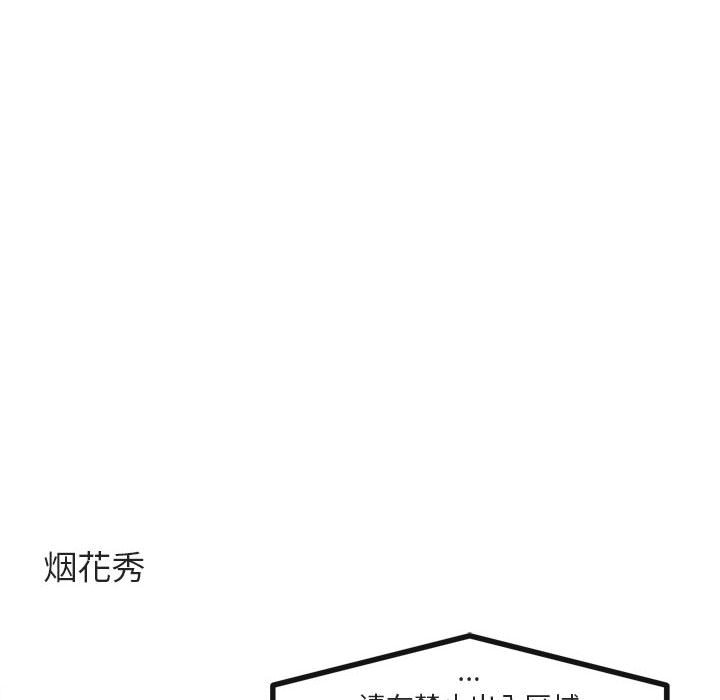第58話 - 第58张