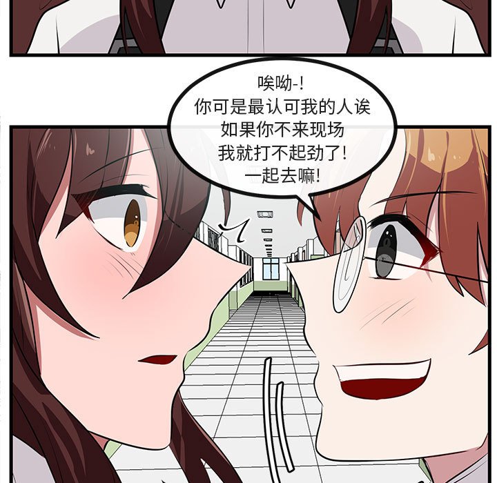第58話 - 第6张