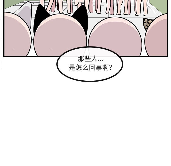 第58話 - 第72张