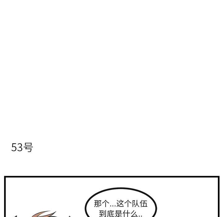 第58話 - 第76张
