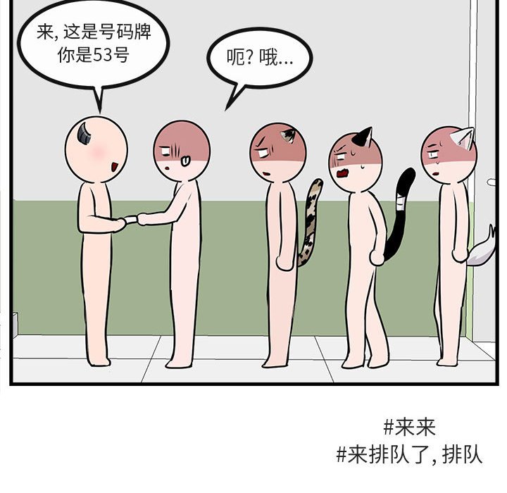 第58話 - 第80张