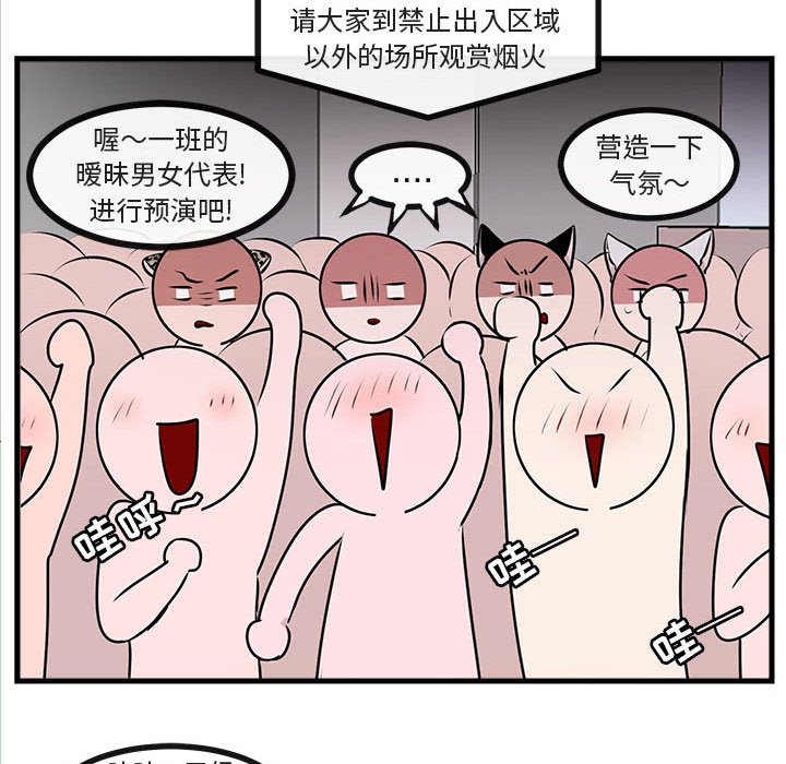 第58話 - 第83张