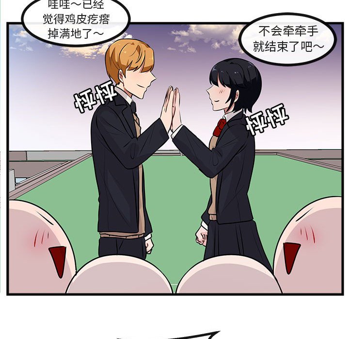 第58話 - 第84张