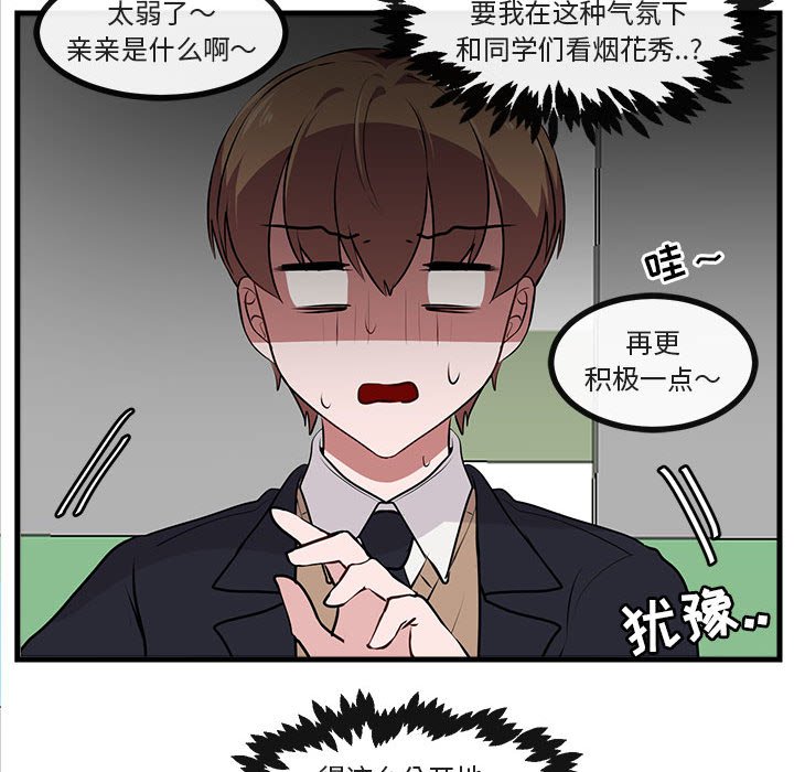 第58話 - 第86张
