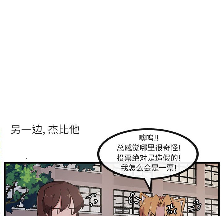 第58話 - 第92张