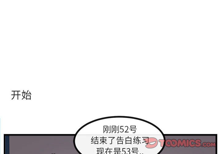 第59話 - 第1张