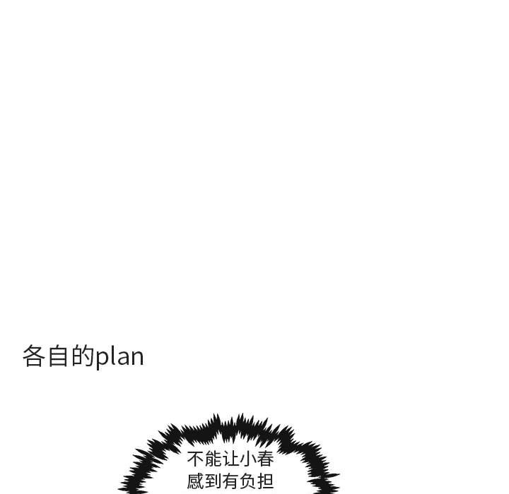第59話 - 第10张
