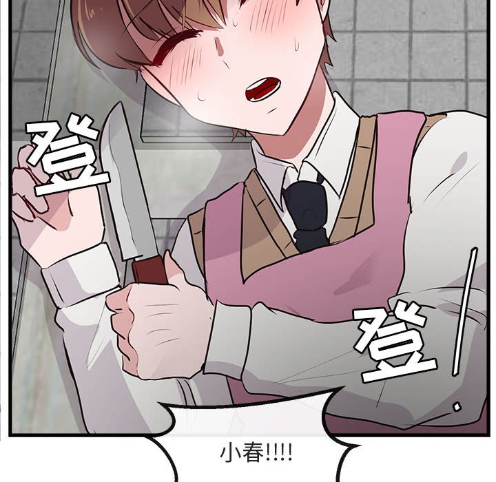 第59話 - 第100张