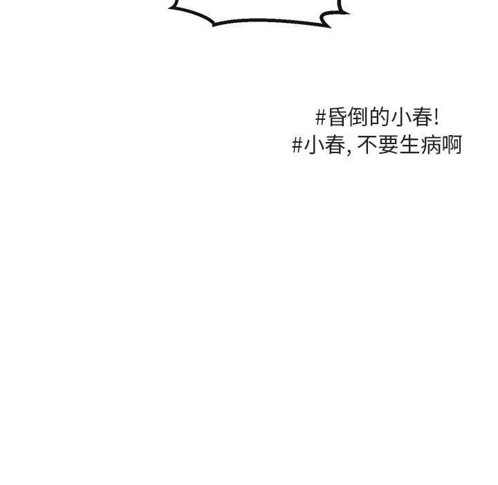 第59話 - 第101张