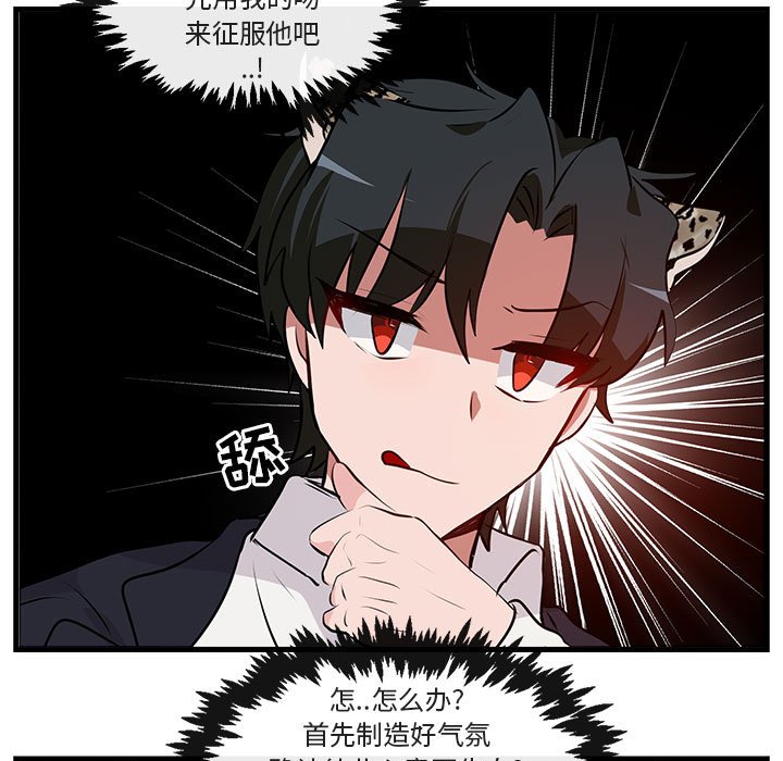第59話 - 第12张