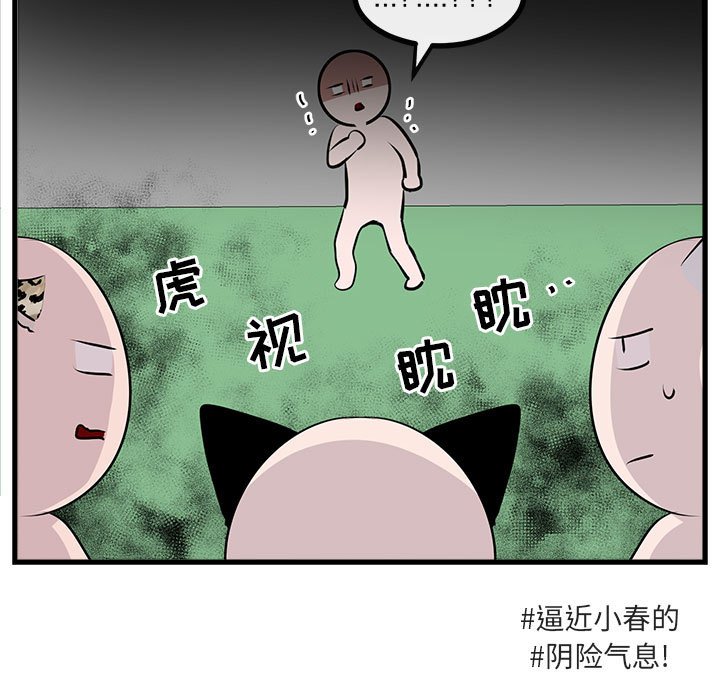 第59話 - 第14张