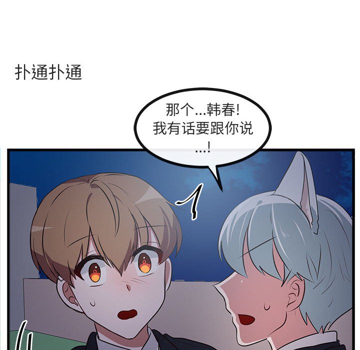 第59話 - 第17张