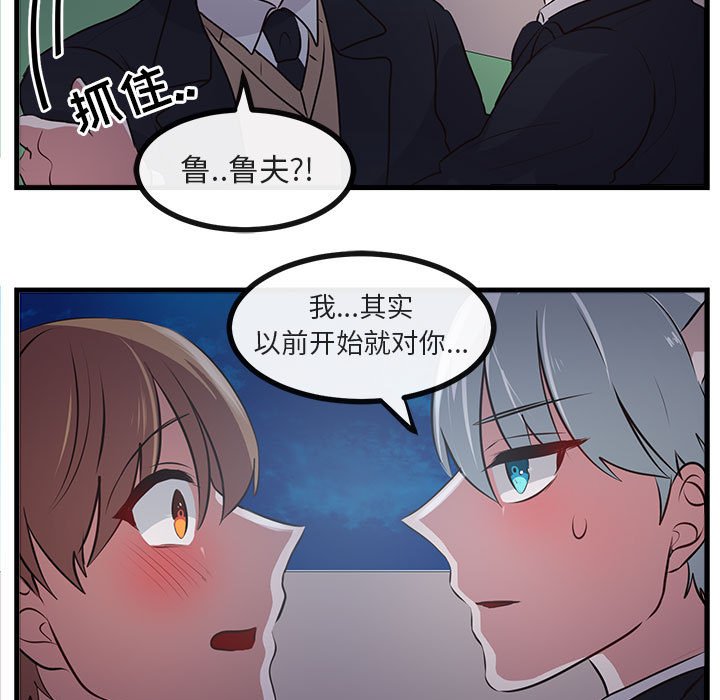 第59話 - 第18张