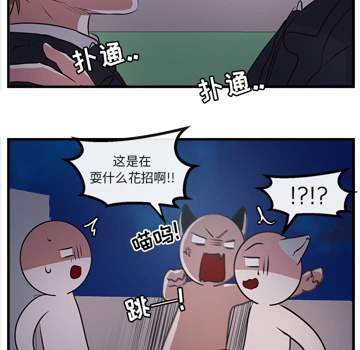 第59話 - 第19张