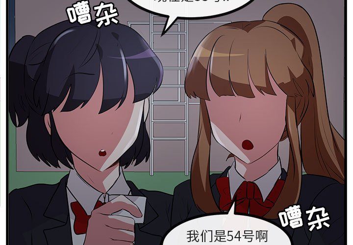 第59話 - 第2张