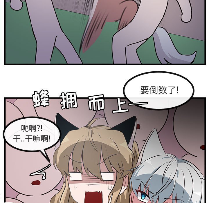 第59話 - 第20张
