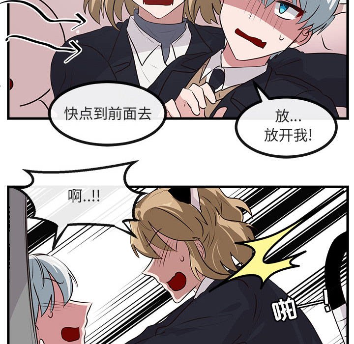 第59話 - 第21张
