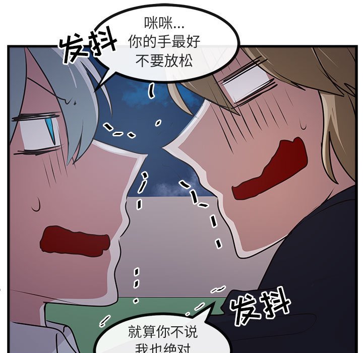 第59話 - 第28张