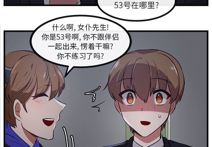 第59話 - 第3张