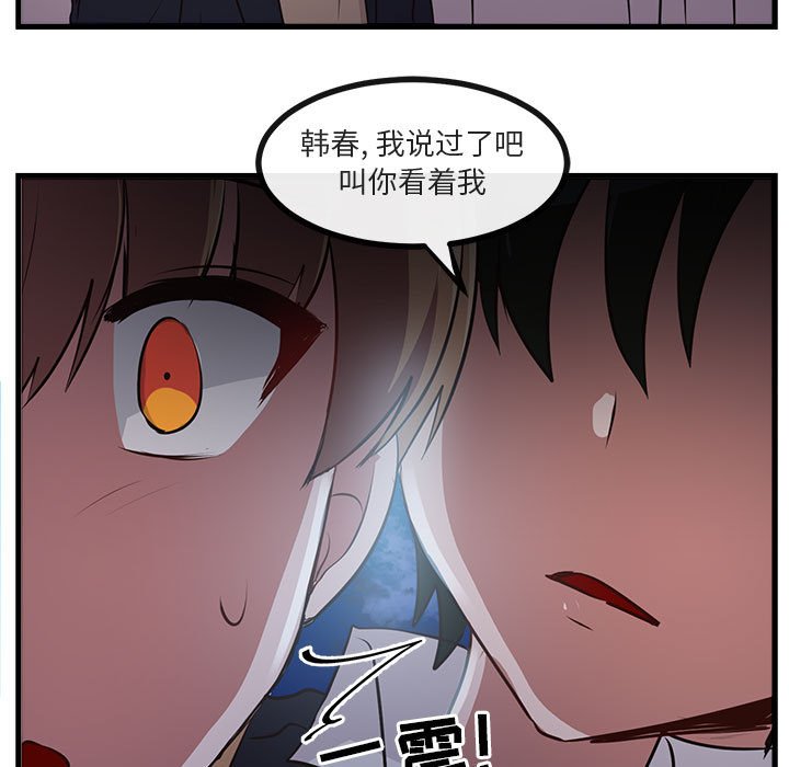 第59話 - 第30张