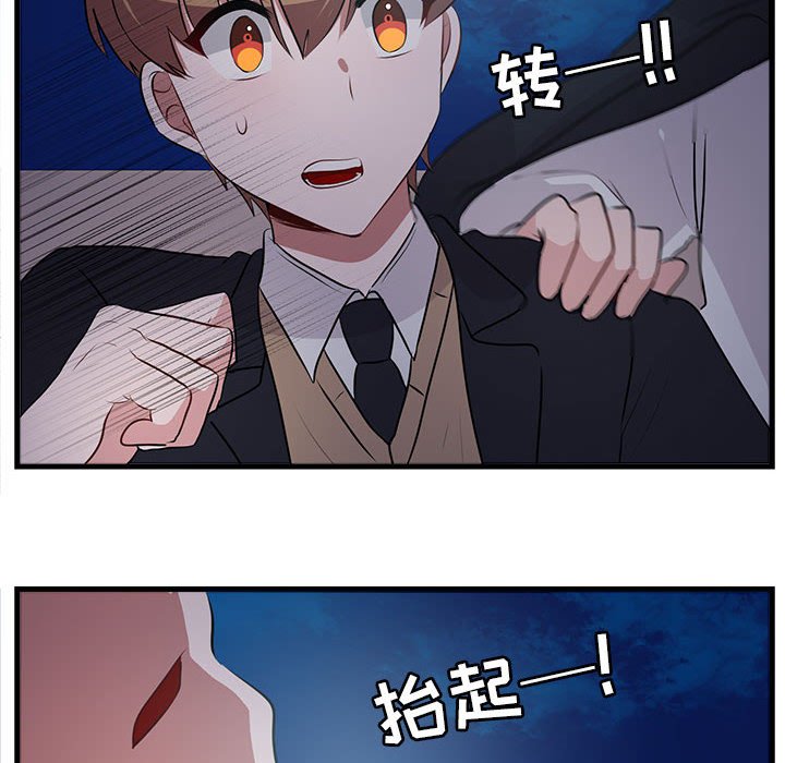 第59話 - 第34张