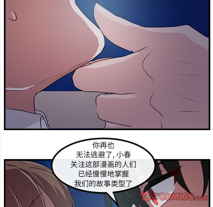 第59話 - 第35张