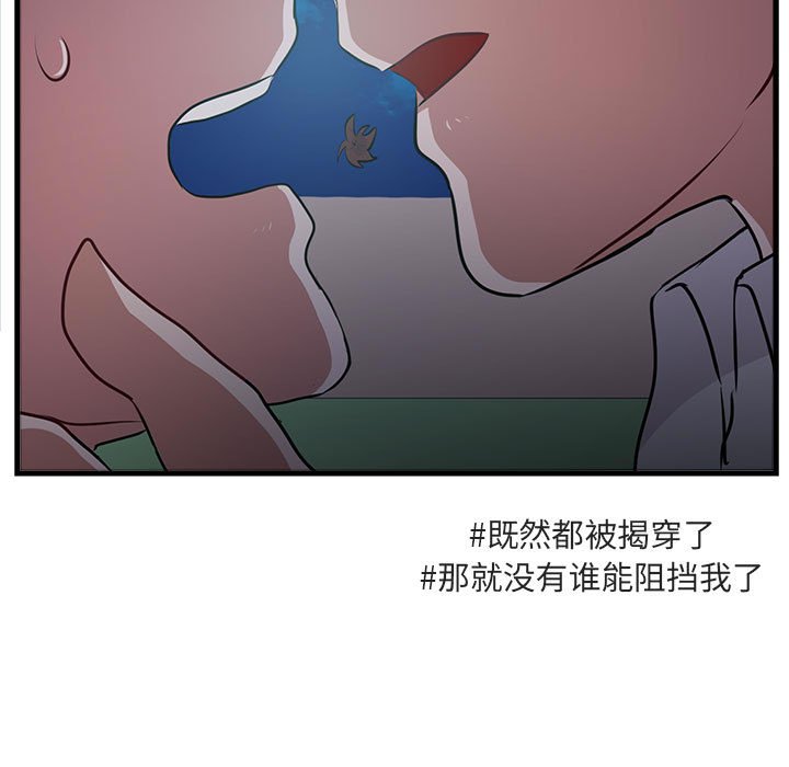 第59話 - 第37张